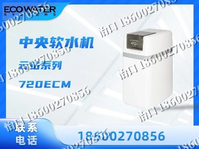 吉林-中央软水机