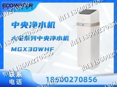 吉林-中央净水机