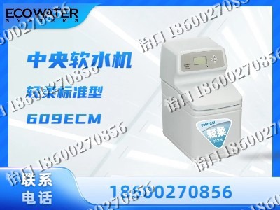 吉林-中央软水机